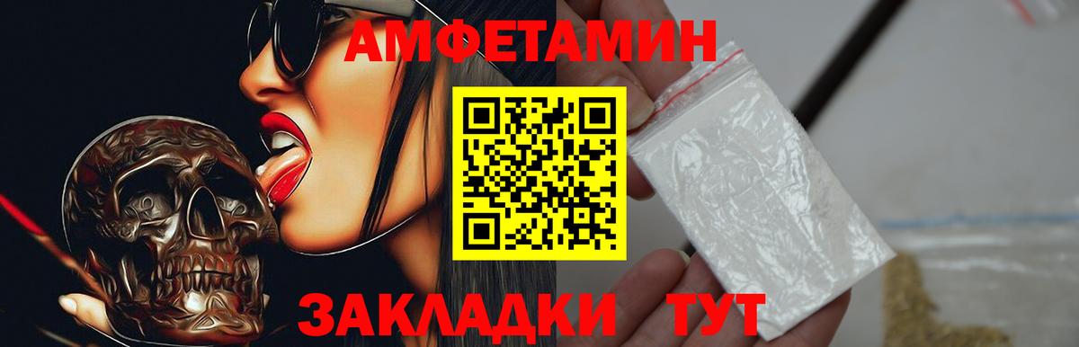 Амфетамин 97% Верхний Уфалей
