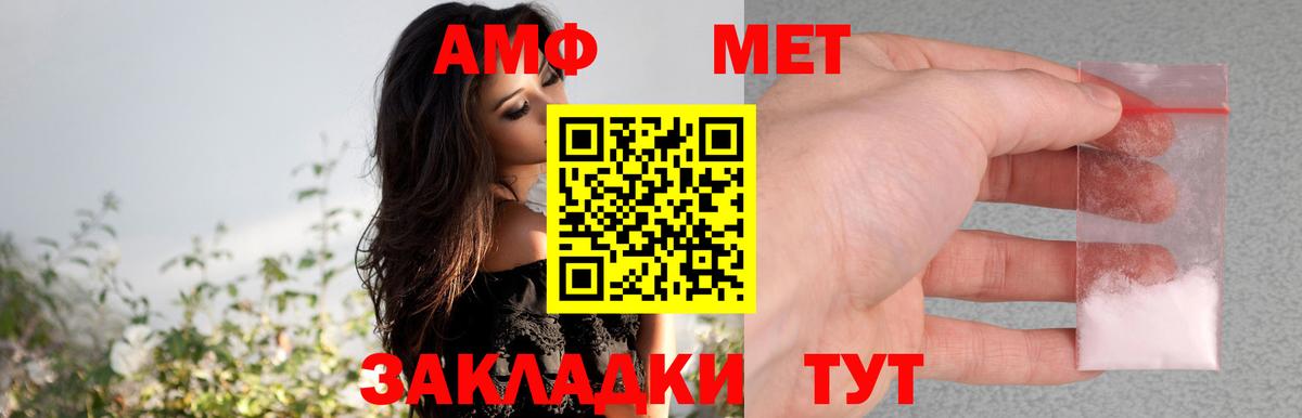 Верхний Уфалей  АМФ VHQ  Амфетамин  Вход с VPN 