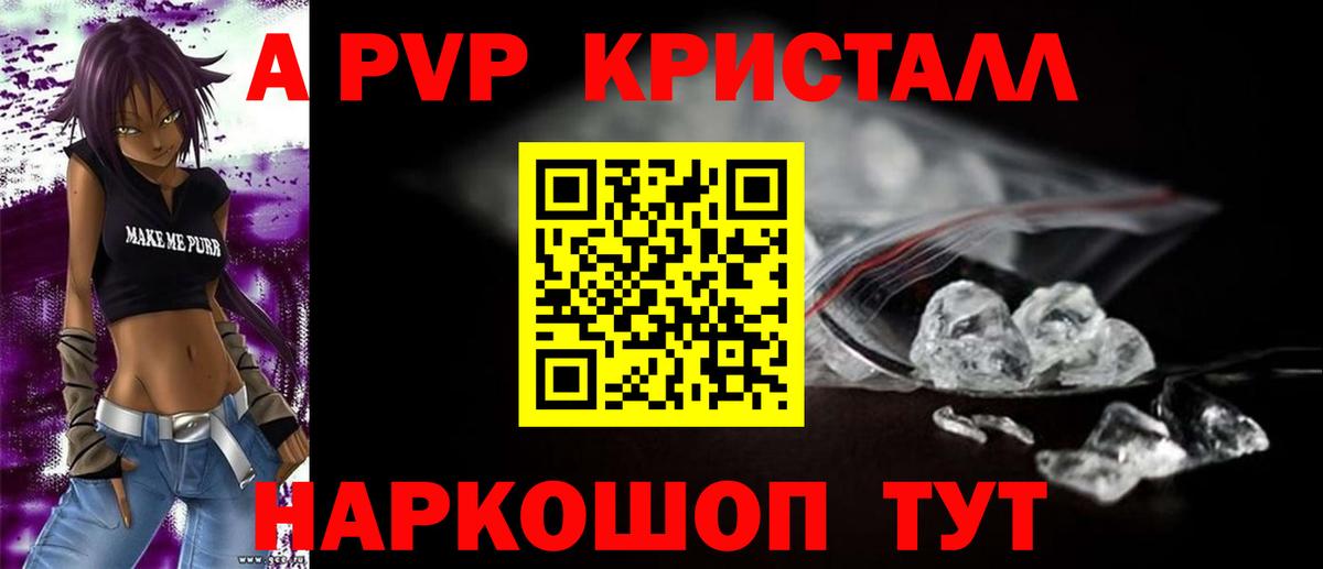 Alpha PVP СК Верхний Уфалей