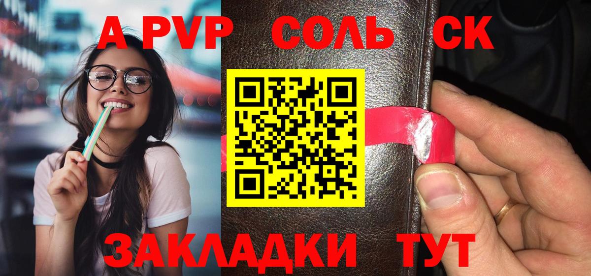 Alpha PVP СК  Вход с VPN  Alpha-PVP Соль  Alpha-PVP мука  Верхний Уфалей 