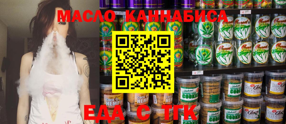 Cannafood марихуана Верхний Уфалей