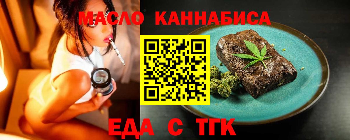 Cannafood марихуана  Вход с VPN  Верхний Уфалей 