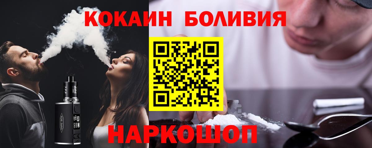 магазин продажи   Кокаин  Верхний Уфалей  Вход с VPN  COCAIN Перу 