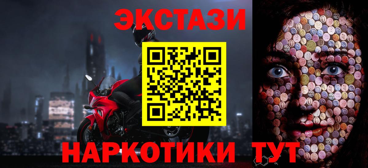 Ecstasy бентли  Вход с VPN  Верхний Уфалей  Экстази  Ecstasy 300 mg 