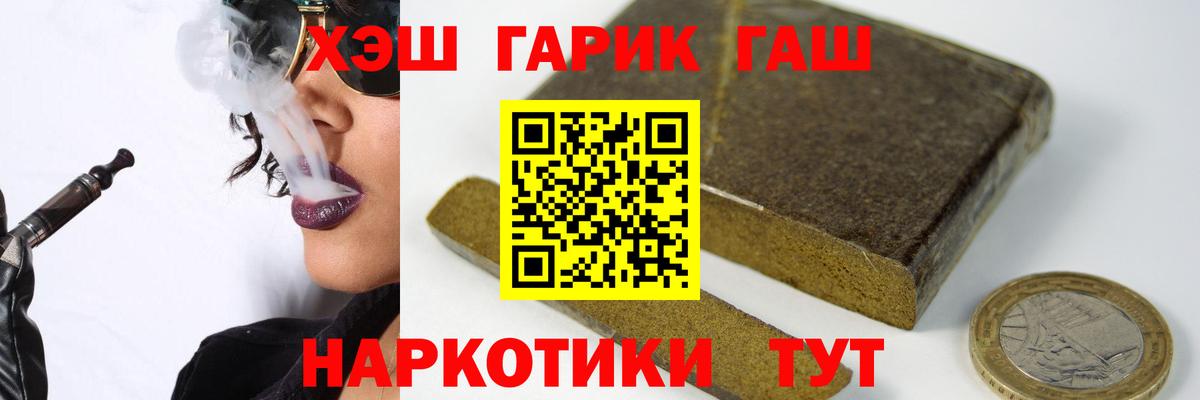 Верхний Уфалей  Гашиш  Вход с VPN  Гашиш Premium 
