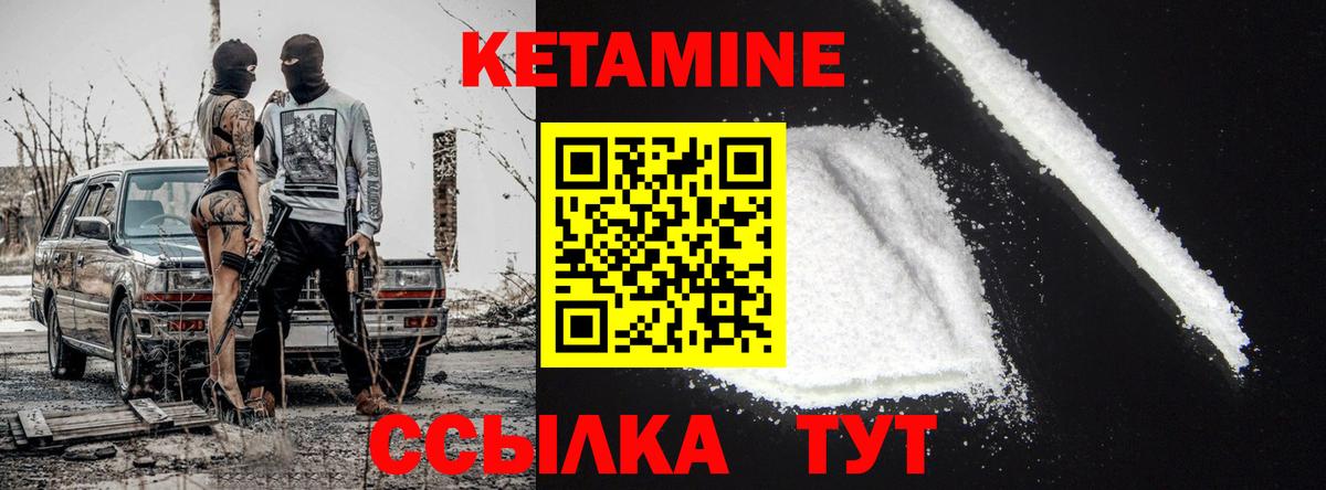 КЕТАМИН VHQ Верхний Уфалей