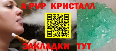ALPHA-PVP Краснокаменск
