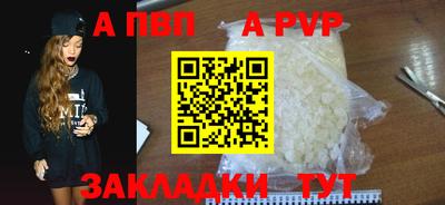 ALPHA-PVP Краснокаменск