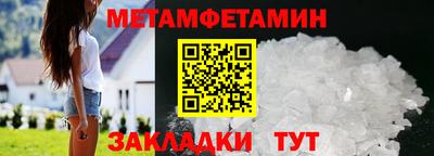 мет Краснодар