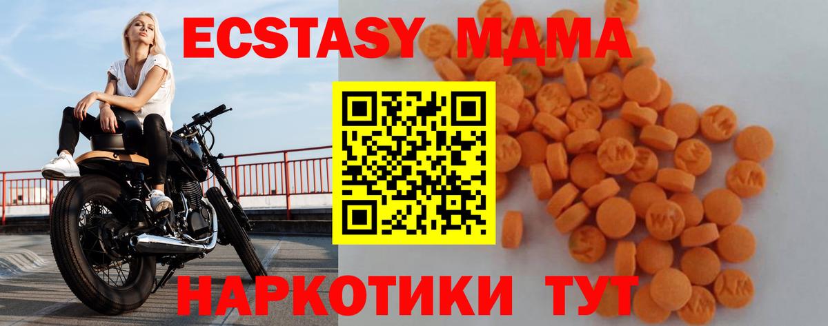 МДМА молли  MDMA  Вход с VPN  Верхний Уфалей  МДМА Molly 