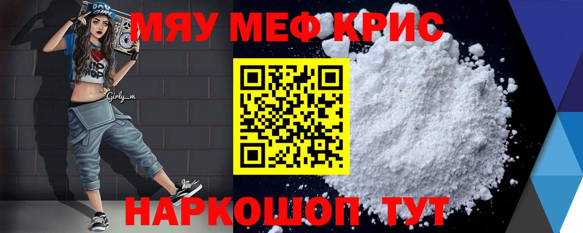 Меф  Верхний Уфалей