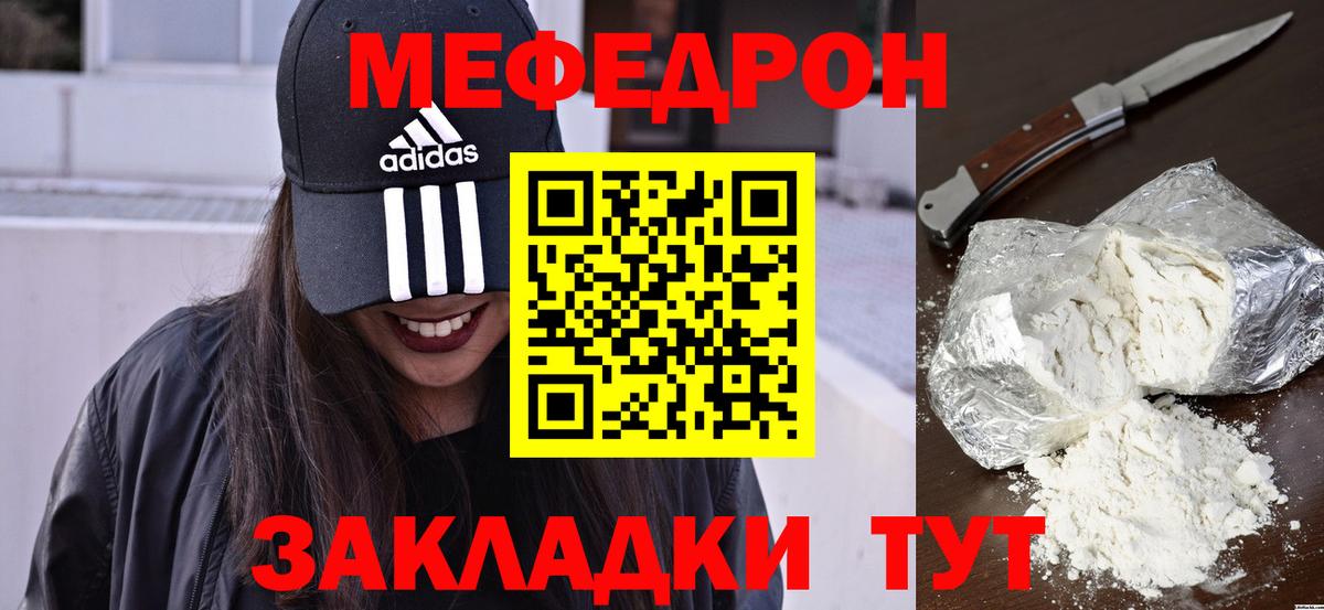 МЕФ mephedrone  МЕФ mephedrone  Мефедрон  Вход с VPN  Верхний Уфалей 