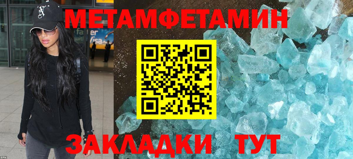 Первитин Декстрометамфетамин 99.9%  Вход с VPN  Верхний Уфалей 