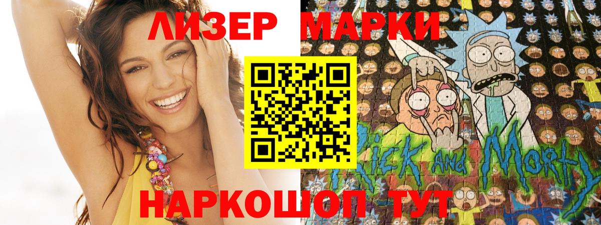 Верхний Уфалей  Марки NBOMe 1500мкг  Наркотические марки  Вход с VPN 