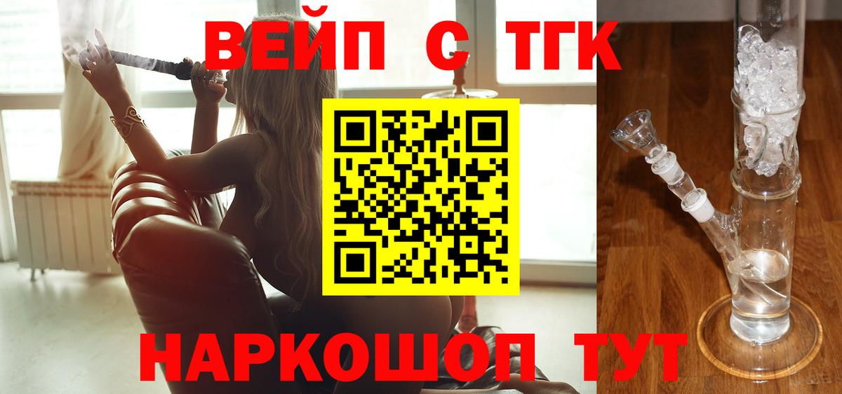ТГК THC oil  даркнет сайт  Верхний Уфалей  Вход с VPN  Дистиллят ТГК вейп с тгк 