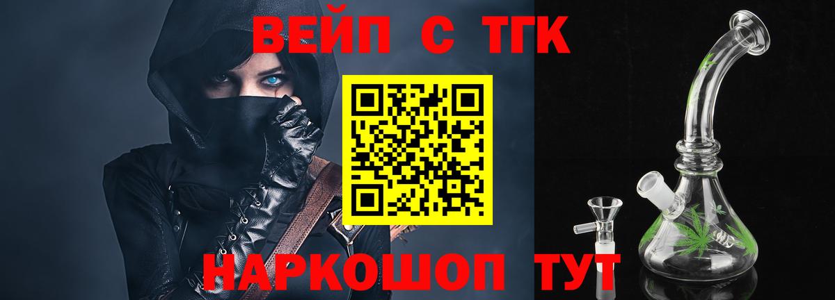 ТГК THC oil Верхний Уфалей