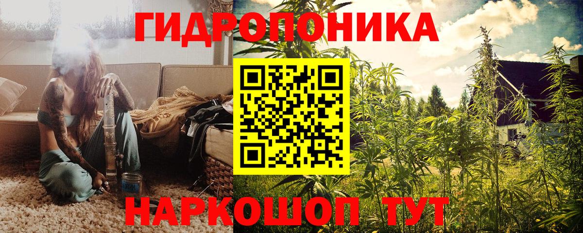 Марихуана планчик Верхний Уфалей